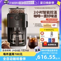 【自营】飞利浦咖啡机家用小型美式全自动商用研磨办公一体HD7761