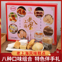上海特产礼盒老八宝老八味老式城隍庙字号传统糕点伴手礼组合零食