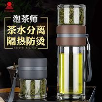 新款茶水分离泡茶杯双层玻璃水杯子男女便携随手杯创意过滤泡茶师