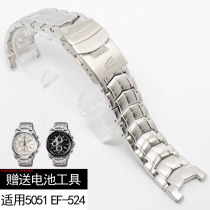 适用卡西欧EF-524 5051手表带男实心不锈钢带精钢表链钢带扣配件
