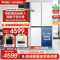 海尔460L升十字双对开四门一级家用超薄零嵌入式电冰箱官方旗舰店