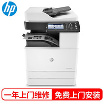 HP惠普M72625dn黑白激光数码多功能复合机A3A4打印自动双面连续复印扫描一体机大型办公企业商务三合一