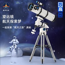 mini哲高01050 天文望远镜摆件模型儿童积木拼搭组装玩具推荐