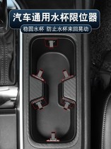 车载水杯架槽限位器固定适用凯迪拉克XT4Lyriq改装件烟灰缸固定夹
