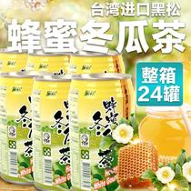台湾进口黑松蜂蜜冬瓜茶320ml*24鲜芋仙冬瓜茶砖饮料凉茶清凉解渴