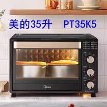 烤盘适用美的35升电烤箱搪瓷烤盘不沾油托盘PT35K5烤网架烘培配件