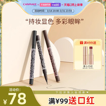 CANMAKE/井田0.1眼线笔细头防水不晕染新手用眼线液笔极细棕色