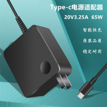 适用于联想笔记本适配器X1/E480/E580/S2TYPE-C充电器65W20V3.25A