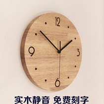 DIY定制刻字实木挂钟客厅个性创意现代简约时尚钟表卧室静音时钟