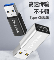 适用华硕ROG降临2 RGB棱镜S耳机Type-C转接头USB电脑连接线转换器