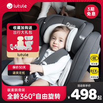 儿童安全座椅汽车用0-4-12岁宝宝婴儿车载360度旋转可坐躺