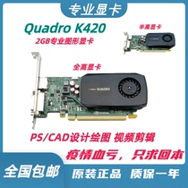 原装Quadro K420显卡 2GB专业图形CAD设计SW绘图UG建模半高显卡