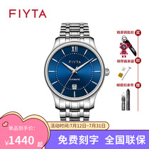 飞亚达系列男士机械表商务经典百搭绅士风范手表国表礼物DGA29006