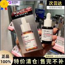 台湾drwu杏仁酸精华液 8%plus达尔肤DR.WU亮白去粉刺闭口痘印15ml