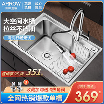 箭牌304不锈钢水槽大单槽厨房洗菜盆家用加厚台下水池单盆洗碗槽