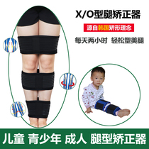 成人儿童腿型矫正器X型腿O型腿矫正带罗圈腿绑腿带八字腿矫正神器