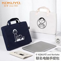 日本kokuyo国誉noritake联名电脑包大容量14寸手提笔记本收纳包