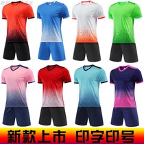 新款足球服套装男定制成人儿童比赛训练队服学生运动短袖印字红女