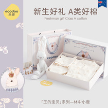 eoodoo婴儿礼盒新生的儿衣服套装初生0-3月宝宝满月百天见面礼品