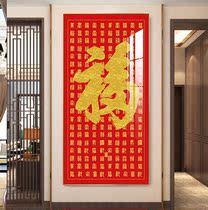 新中式入户玄关装饰画进门招财大客厅走廊过道福字百福图墙壁挂画