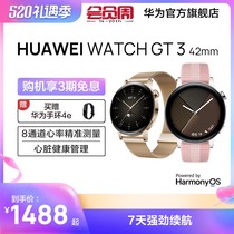 【买赠手环】HUAWEI WATCH GT3 42mm华为手表gt3华为gt3蓝牙通话精准定位华为智能手表运动手表血氧心率监测