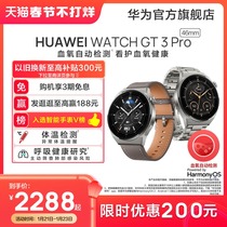 HUAWEI WATCH GT3Pro华为手表gt3 pro46mm华为gt3蓝牙通话长续航华为智能手表运动手表血氧检测心率监测