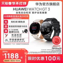 Huawei WATCH GT3华为手表gt3华为gt3蓝牙通话长续航定位华为智能手表男款女款运动手表血氧检测心率监测