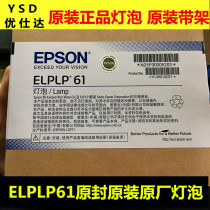 适用原包ELPLP62爱普生EB-C450XB/C450XEC400WU投影机仪灯泡EPSON