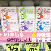 澳洲Goat Soap山羊奶皂儿童婴儿大人洁面护肤皂保湿温和清洁100g