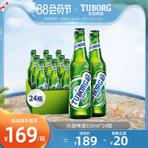 Tuborg乐堡啤酒330ml*24易拉环瓶装嘉士伯啤酒整箱拉罐