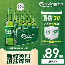 【嘉士伯官方旗舰店】Carlsberg特醇嘉士伯啤酒500ml*12瓶/整箱