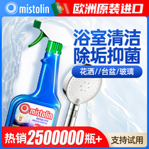 mistolin水垢清洁剂淋浴房花洒专用清洗神器去污除垢剂强力清除剂