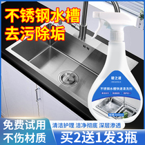 不锈钢水槽清洁剂除锈剂厨房台面锅底洗碗池洗菜池清洗剂神器乳膏
