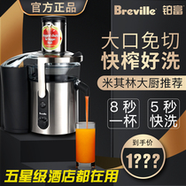 Breville铂富原汁机专业高端商用家用榨水果汁渣分离全自动大口径