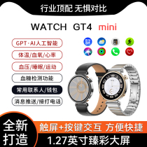 华强北WATCH GT4 mini智能手表女士款小表盘运动手环适用华为手机