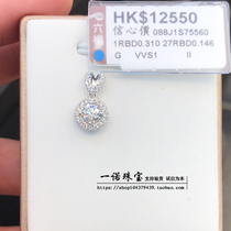 香港六福珠宝专柜正品18k白金钻石爱很美系列心形圆环钻石吊坠
