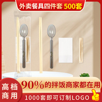 外卖筷子一次性筷子勺子三四件套四合一套装打包商用餐具定制批零