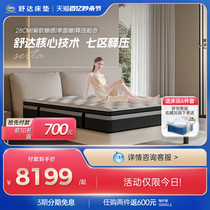 Serta/舒达 舒芙蕾MIRA COIL弹簧床垫席梦思乳胶床垫1.8米双人床
