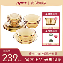 美国pyrex康宁透明玻璃餐具碗碟套装家用北欧汤碗面碗菜盘水果盘