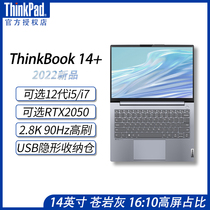 【2022新品】联想ThinkBook 14+/16+ 酷睿标压12代i5/i7 超轻薄14/16英寸游戏本高刷商务办公笔记本电脑正品