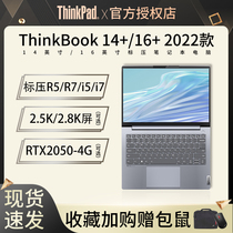 【旗舰正品】联想ThinkBook 14+/16+ 12代标压i5/i7 4G独显14/16英寸超轻薄商务办公游戏笔记本电脑旗舰正品