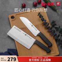 双立人中片刀多用刀两件套中式厨房菜刀砍骨刀家用不锈钢刀具菜板