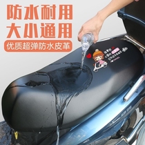 电瓶车坐垫套防水防晒通用四季皮革新日爱玛雅迪电动摩托车座套罩