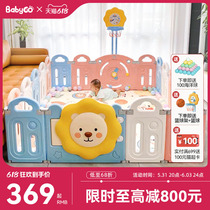 babygo太阳狮宝宝游戏围栏防护栏婴儿童护栏地上室内家用爬行地垫