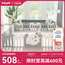 babygo星月游戏围栏防护栏婴儿宝宝室内家用爬行垫儿童学步栅栏