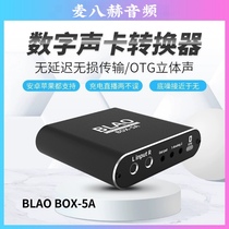 BLAO小黑盒转换器 数字OTG 安卓苹果直播美奇调音台雅马哈调音台