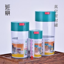 班意 台湾亲亲塑料储物罐 真空咖啡豆保鲜罐 茶叶罐零食罐密封罐