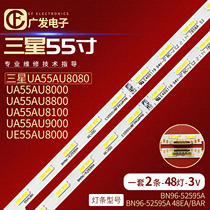 三星55寸侧入式LED灯条UA55AU8000 ES65SV8FPKWA64 55AU8K液晶