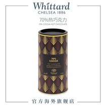 Whittard 英国进口 70%热巧克力300g罐装可可粉（效期至2024.1）