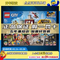 LEGO乐高积木玩具60271CITY城市系列限定版中央广场市长儿童拼搭